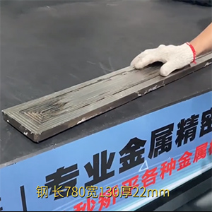 鋼板整平-長(zhǎng)780寬130厚22mm-精密整平機(jī)-厚鋼板壓平設(shè)備-校平機(jī)廠家