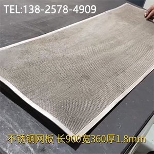 不銹鋼矯正校平機(jī)-1.25米寬冷板沖孔網(wǎng)整平設(shè)備，矯正精度高，網(wǎng)孔反彈2mm內(nèi)