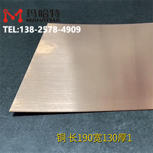 鈹銅矯平機(jī)-進(jìn)口高彈銅片整平機(jī)-MHT20-400-23長190寬130厚1，校平精度0.06mm