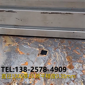 風(fēng)力發(fā)電 圓形工件平面度整平機(jī) 直徑1300厚10，精度0.30mm