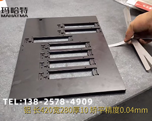 10mm厚高精密鋁件整平視頻，矯平機精度0.04mm</a>